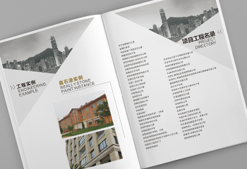 建材类宣传册-庆阳郝伯建材有限公司企业宣传册设计