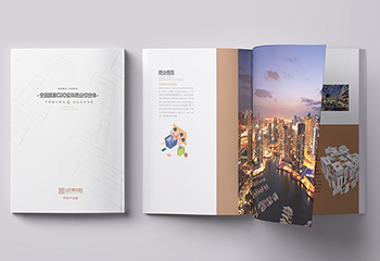 地产楼盘宣传册《东昇成州中心楼书》画册设计