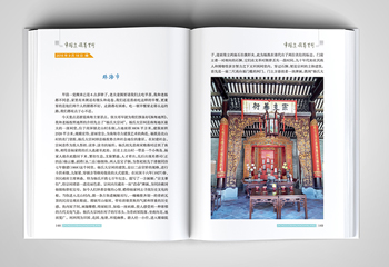 《中国边疆万里行》旅游书籍排版