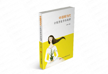 陕西师范大学书籍系列封面设计