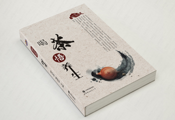 中国出版集团 养生书籍封面设计