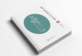 作者张惠书籍封面设计
