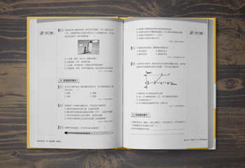 高途课堂-物理教材排版